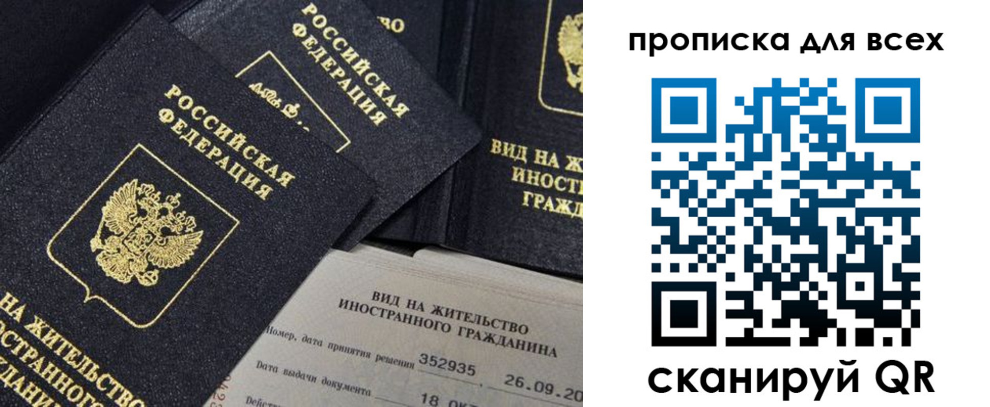 где прописаться в Новомичуринске