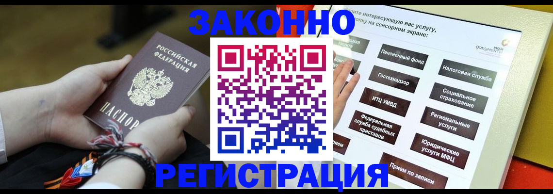 временная прописка в Новомичуринске