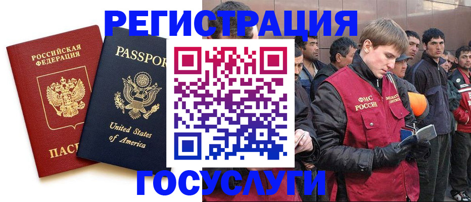 прописка для работы в Новомичуринске