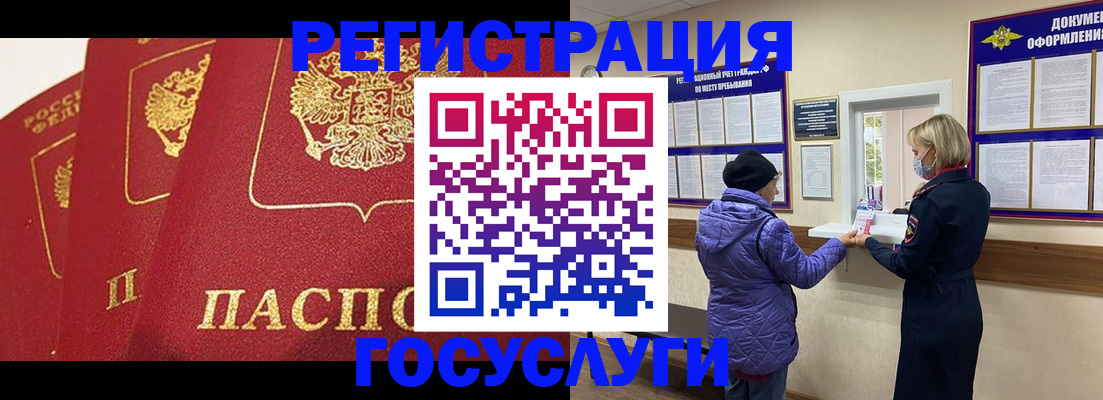 прописка законно в Новомичуринске